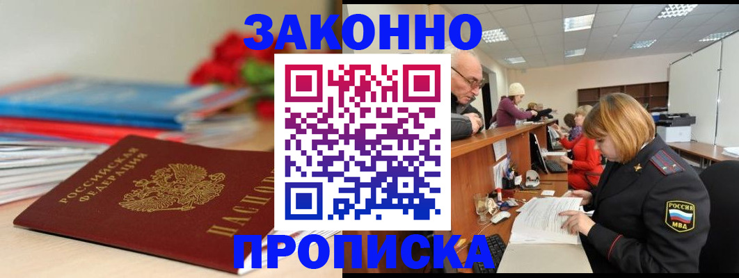 временная регистрация собственник в Семикаракорске