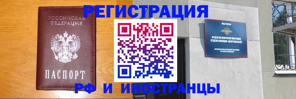 прописка в квартире в Семикаракорске
